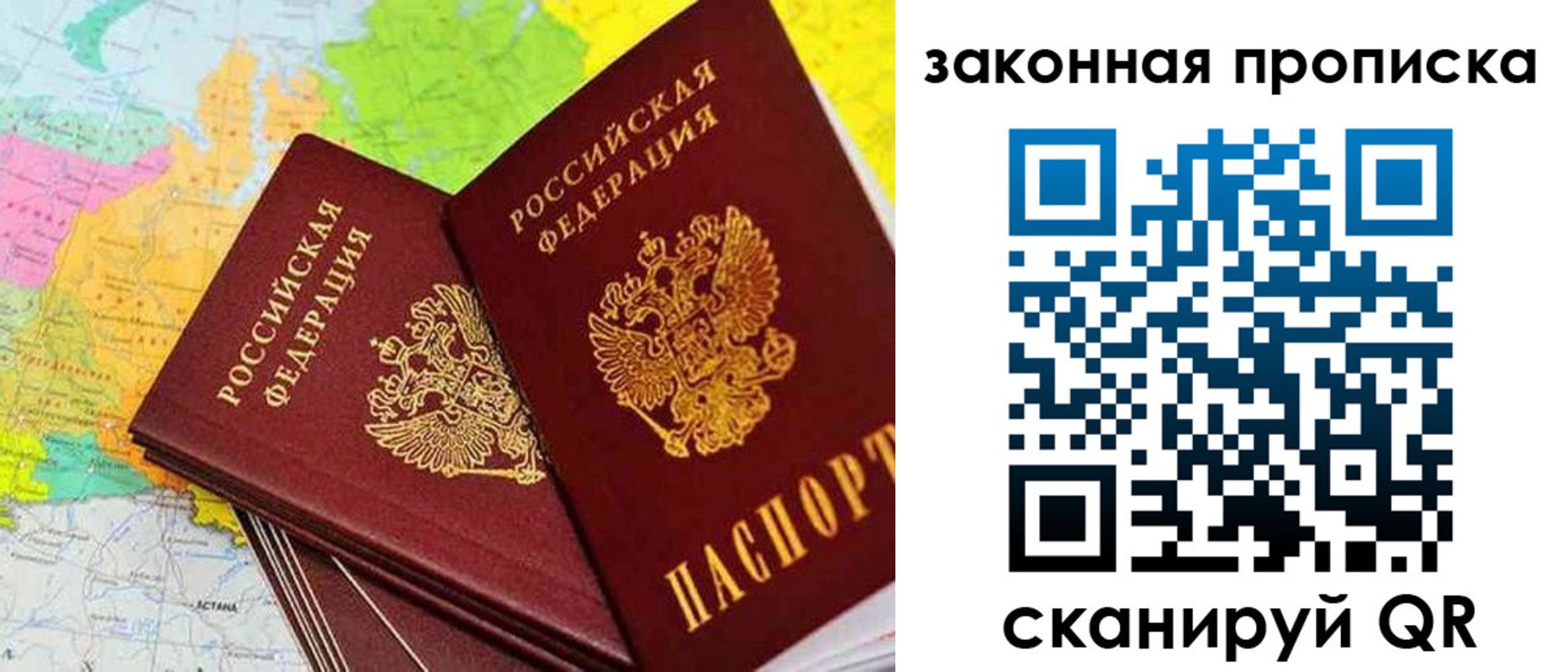 временная регистрация для школы в Южноуральске