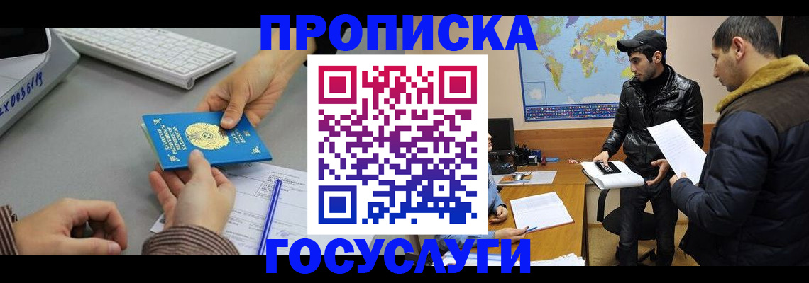 временная регистрация в Южноуральске