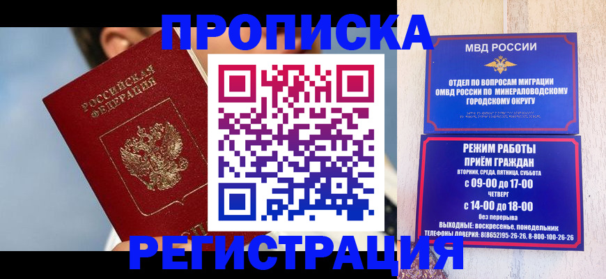 временная регистрация недорого в Южноуральске