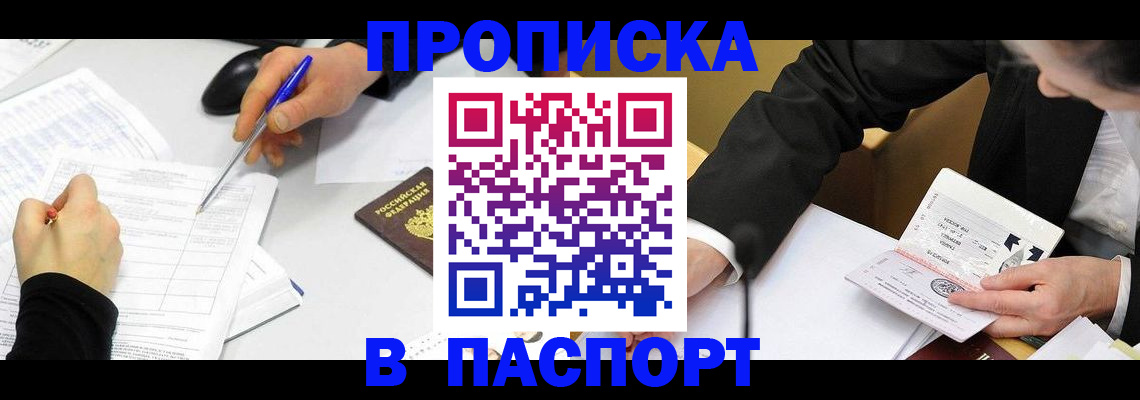 временная регистрация госуслуги в Южноуральске