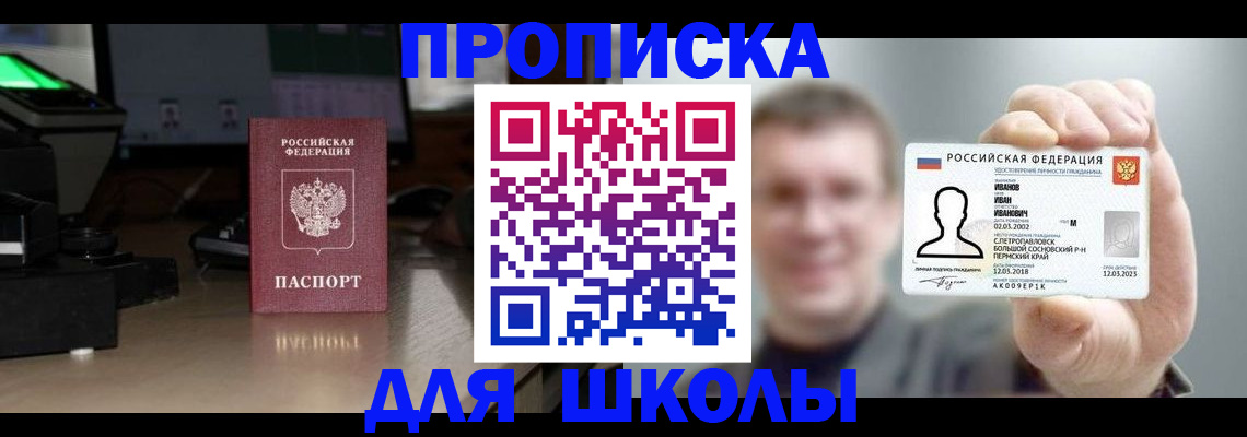 прописка гарантия в Южноуральске