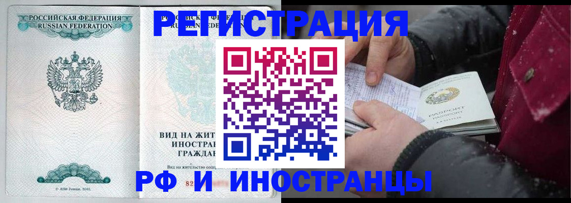 временная регистрация 2025 в Южноуральске